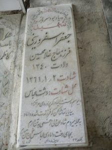 grave shahid