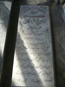 grave shahid