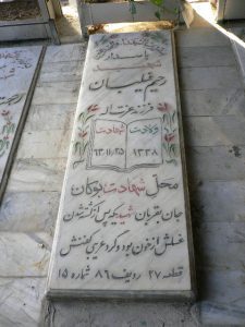 grave shahid