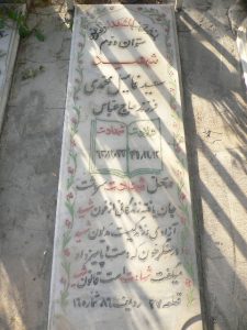 grave shahid