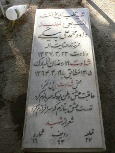 grave shahid