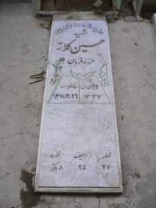 grave shahid