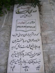 grave shahid