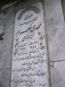 grave shahid