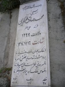 grave shahid