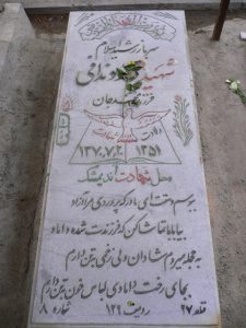 grave shahid