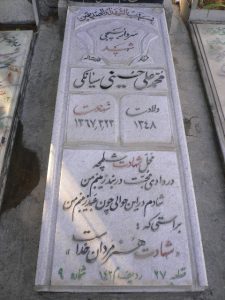 grave shahid