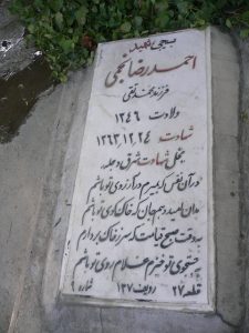 grave shahid