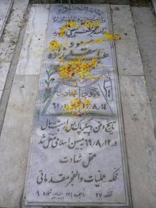 grave shahid