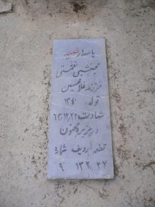 grave shahid
