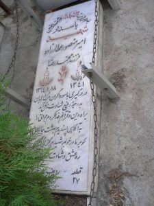 grave shahid