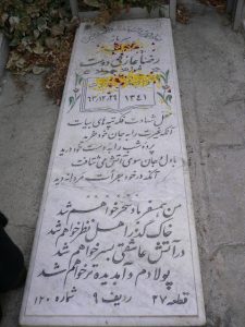 grave shahid
