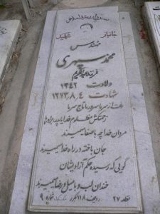 grave shahid