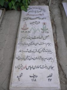 grave shahid