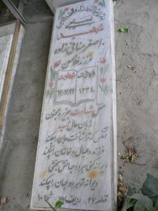 grave shahid