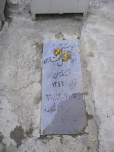grave shahid