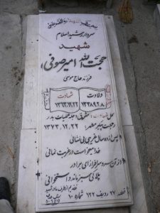 grave shahid