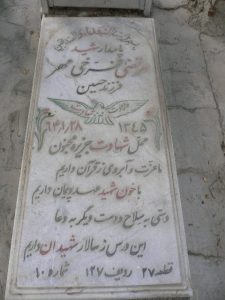 grave shahid