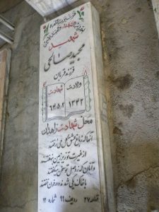 grave shahid