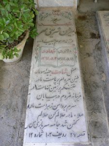 grave shahid