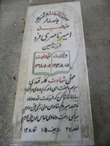 grave shahid