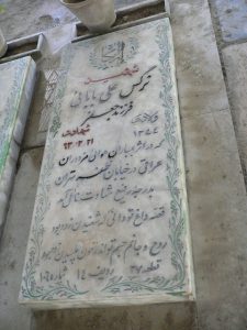 grave shahid