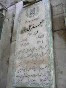 grave shahid