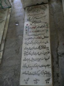 grave shahid