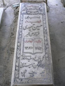 grave shahid