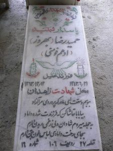 grave shahid