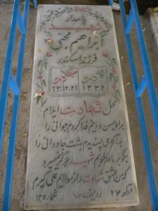 grave shahid