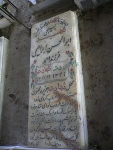 grave shahid