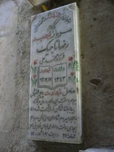 grave shahid