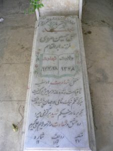 grave shahid