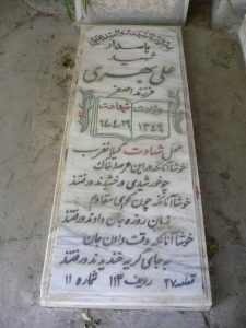 grave shahid