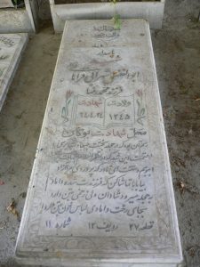 grave shahid