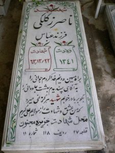 grave shahid