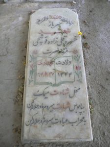 grave shahid