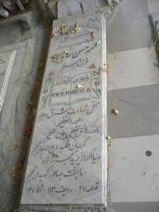 grave shahid