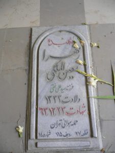 grave shahid