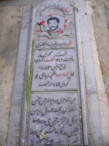 grave shahid