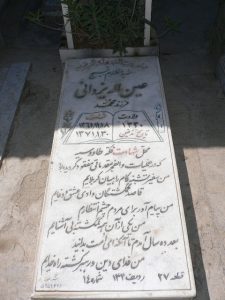 grave shahid