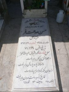 grave shahid