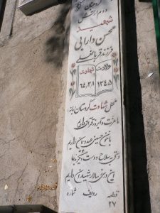 grave shahid