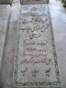 grave shahid