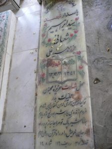 grave shahid