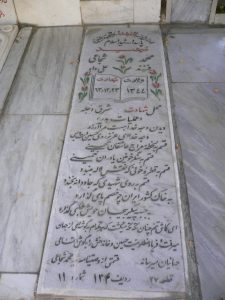 grave shahid