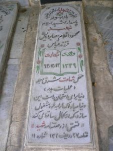 grave shahid