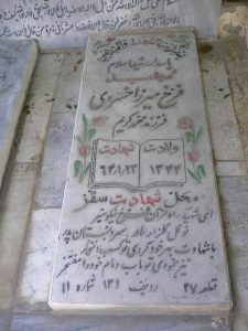 grave shahid