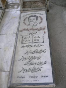 grave shahid